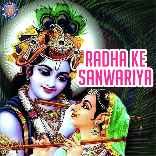 Radha Ke Sanwariya Sanjeevani Bhelande MP3 Download
